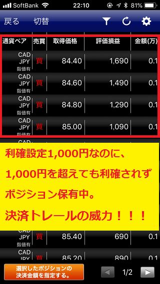 トラリピとは 不労所得の自動販売機 身銭をきって運用中の管理人が特徴やメリット デメリットを解説 Fx自動売買 The Inc